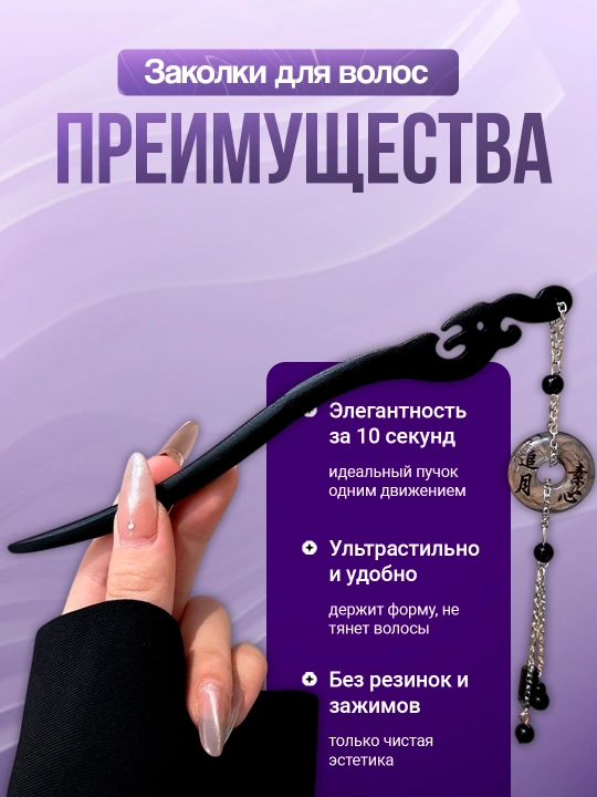 Заколка для волос Кандзаси, японская палочка для укладки волос канзаши, китайская шпилька