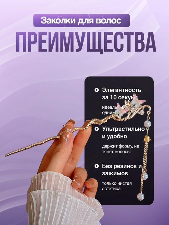 Заколка для волос Кандзаси, японская палочка для укладки волос канзаши, китайская шпилька