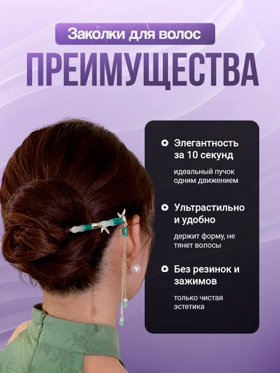 Заколка для волос Кандзаси, японская палочка для укладки волос канзаши, китайская шпилька
