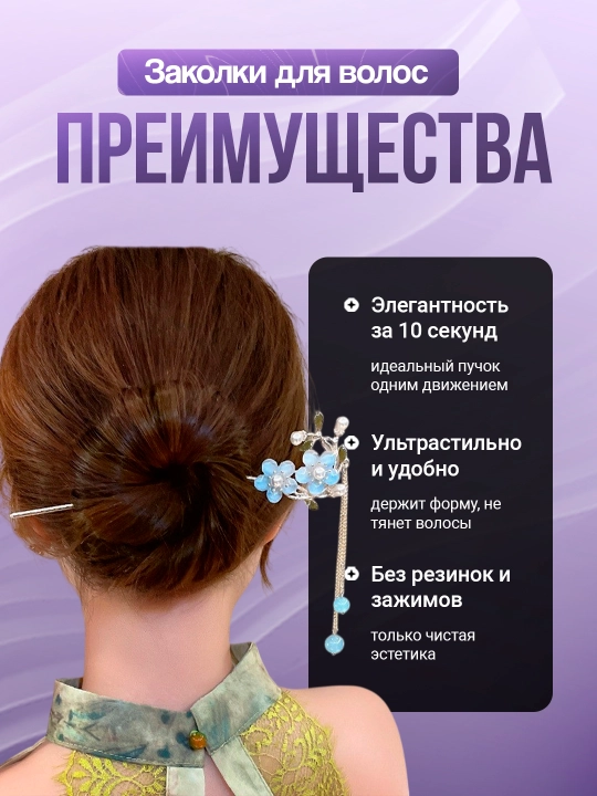 Заколка для волос Кандзаси, японская палочка для укладки волос канзаши, китайская шпилька