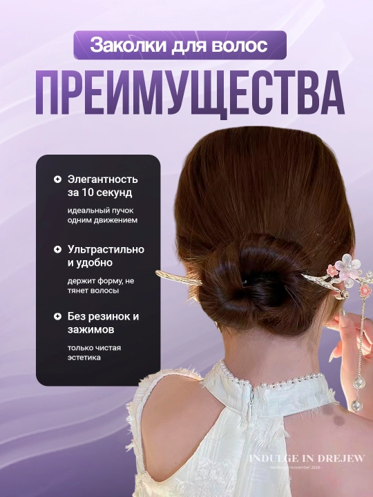 Заколка для волос Кандзаси, японская палочка для укладки волос канзаши, китайская шпилька