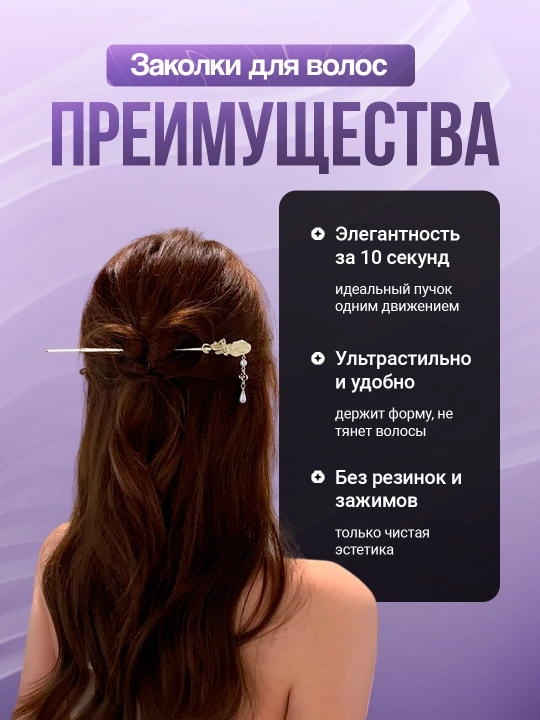 Заколка для волос Кандзаси, японская палочка для укладки волос канзаши, китайская шпилька