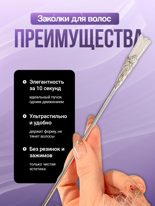 Заколка для волос Кандзаси, японская палочка для укладки волос канзаши, китайская шпилька