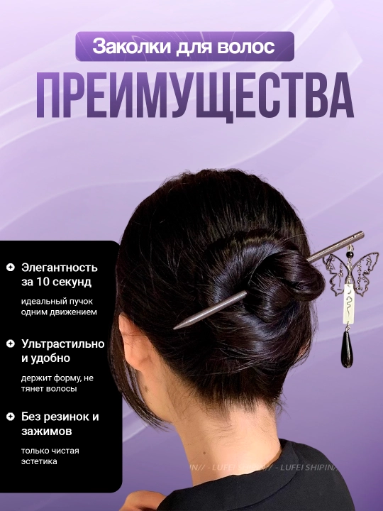 Заколка для волос Кандзаси, японская палочка для укладки волос канзаши, китайская шпилька