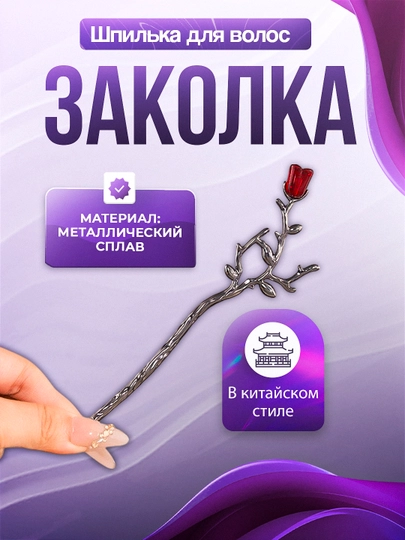 Заколка для волос Кандзаси, японская палочка для укладки волос канзаши, китайская шпилька — ECONCEP-JAPAN-ЖЕЛТ