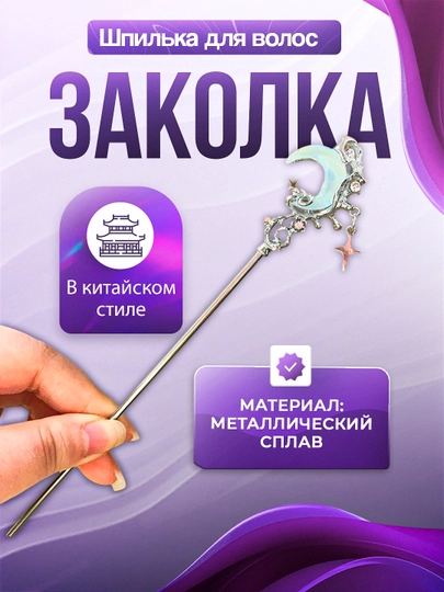 Заколка для волос Кандзаси, японская палочка для укладки волос канзаши, китайская шпилька — ECONCEP-JAPAN-ЗЕЛЕН