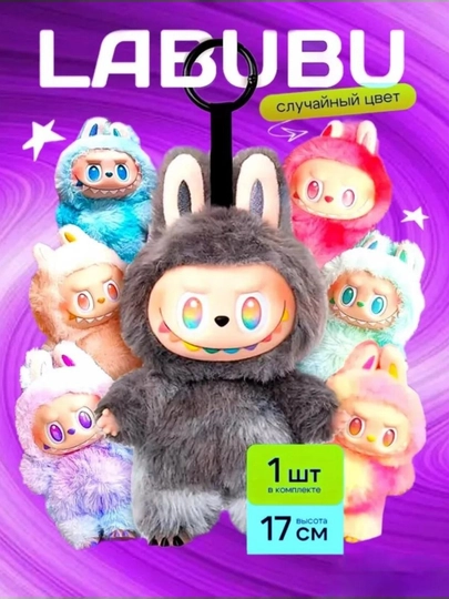 Labubu Мягкая игрушка коллекционная Popmart рандомный цвет — DOSTON1-LABUBUA