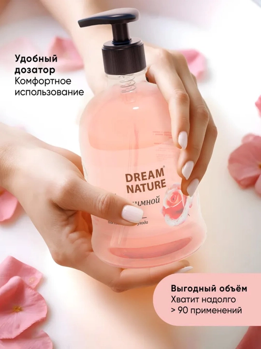 Dream Nature Intim gigiena geli pH 4,4 sut kislotasi va namlovchi vitamin kompleksi, 500ml