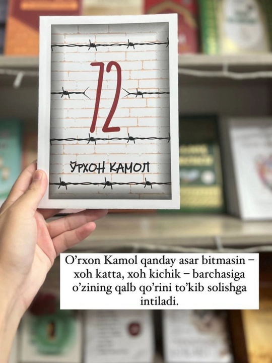 72 Kamera - Qissa va hikoyalar - O'rxon Kamol