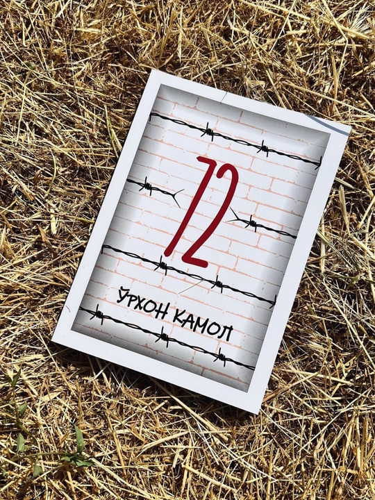 72 Kamera - Qissa va hikoyalar - O'rxon Kamol
