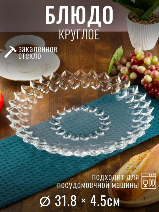 "YAGHOUT" idish 31,8x31,8x4,5 sm - 