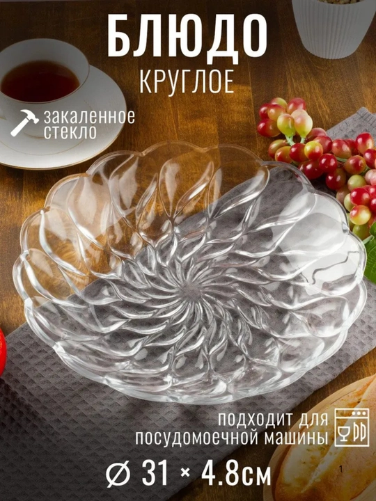 Блюдо "FLORENCE" 31х31х4.8 см - 
