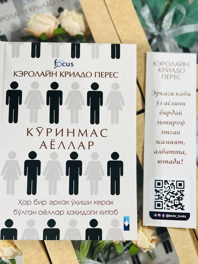 Ko'rinmas ayollar - Kerolayin Kriado Peres - Ijtimoiy, ilmiy-ommabop nashr - 