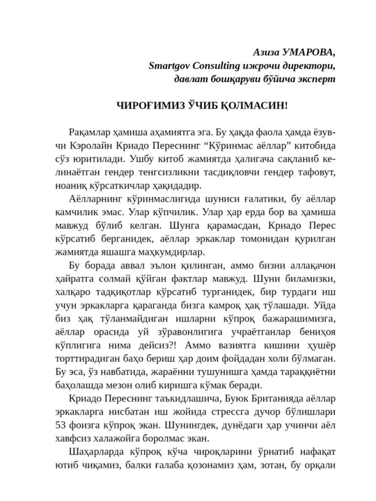 Ko'rinmas ayollar - Kerolayin Kriado Peres - Ijtimoiy, ilmiy-ommabop nashr