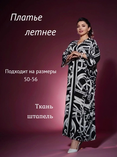Платье-халат летнее длинное, большие размеры - 
