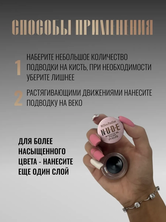 Professional gel ko‘z va qoshlar uchun 2 ta rangli podvodka