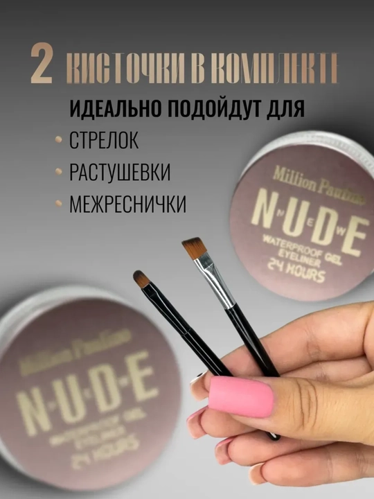 Professional gel ko‘z va qoshlar uchun 2 ta rangli podvodka