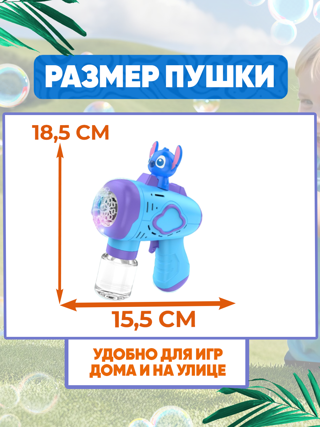Генератор мыльных пузырей детский, на батарейках BUBBLE GUN - 