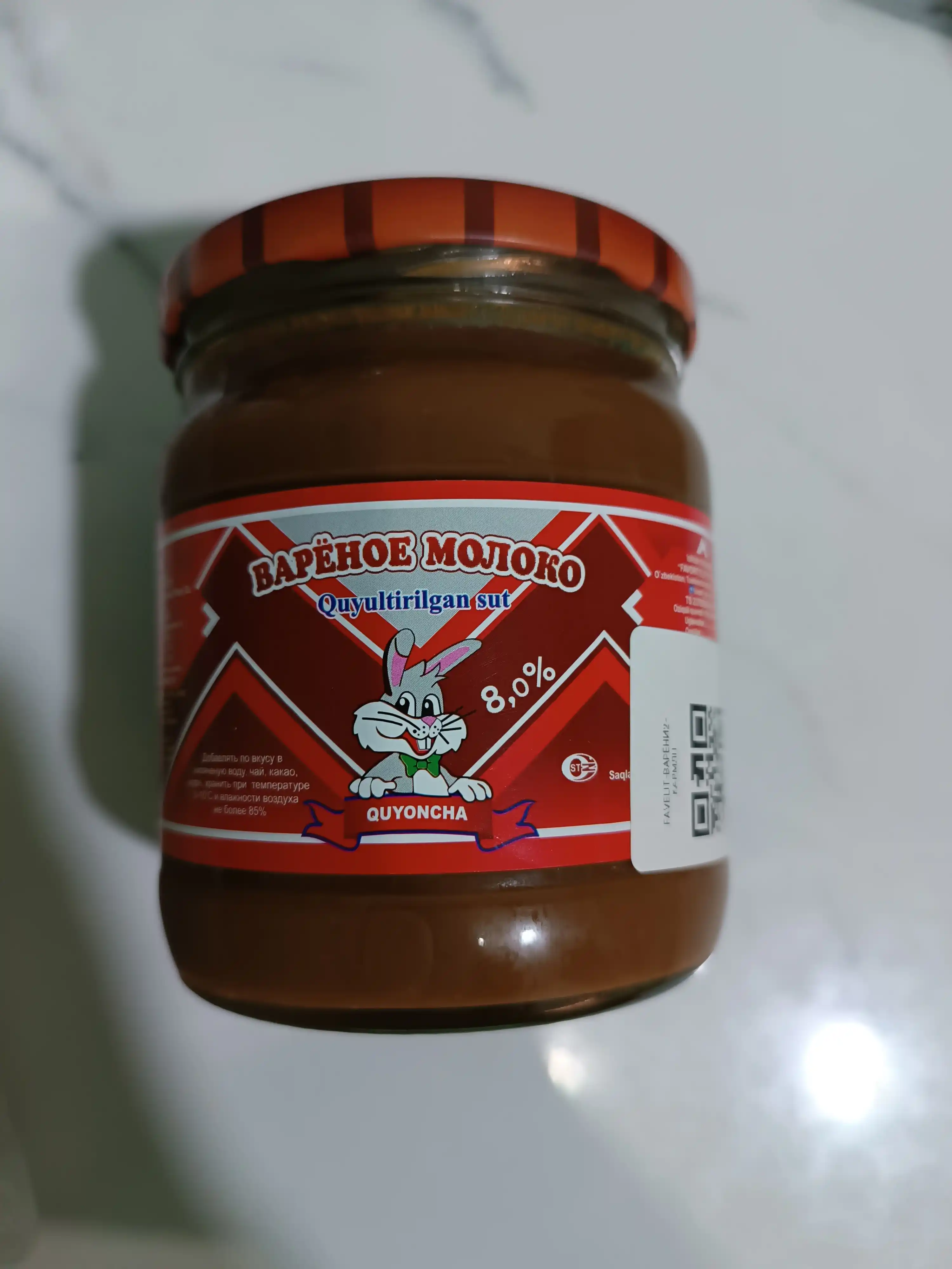Сгущенное молоко с сахаром, варёное, 500 гр