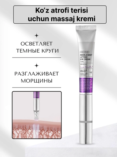 Крем для век с микроиглами VT Cosmetics Reedle Shot, лифтинг кожи, против морщин, 15 мл - 