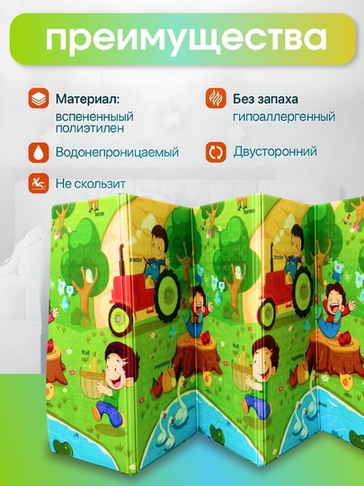 Развивающий детский коврик, складной, для ползания, 180×200, двусторонний, для детей