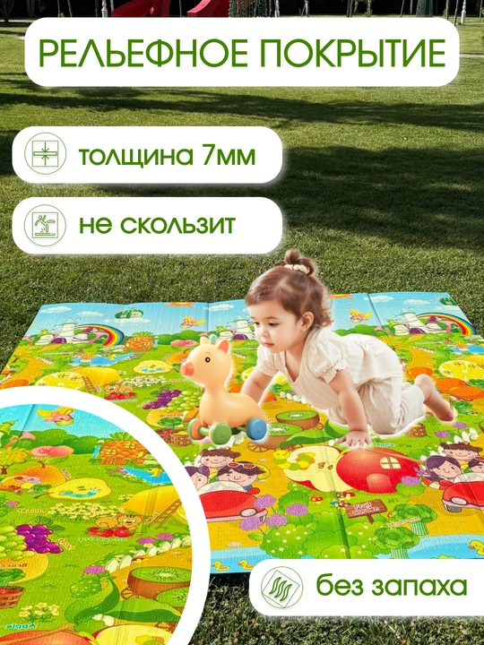 Развивающий детский коврик, складной, для ползания, 180×200, двусторонний, для детей