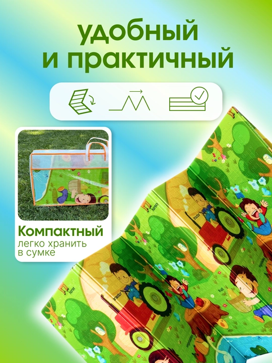 Развивающий детский коврик, складной, для ползания, 180×200, двусторонний, для детей