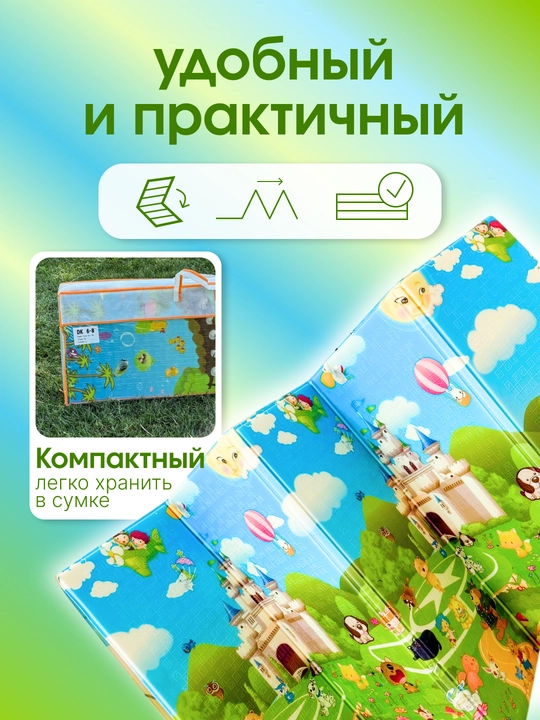 Развивающий детский коврик, складной, для ползания, 180×200, двусторонний, для детей