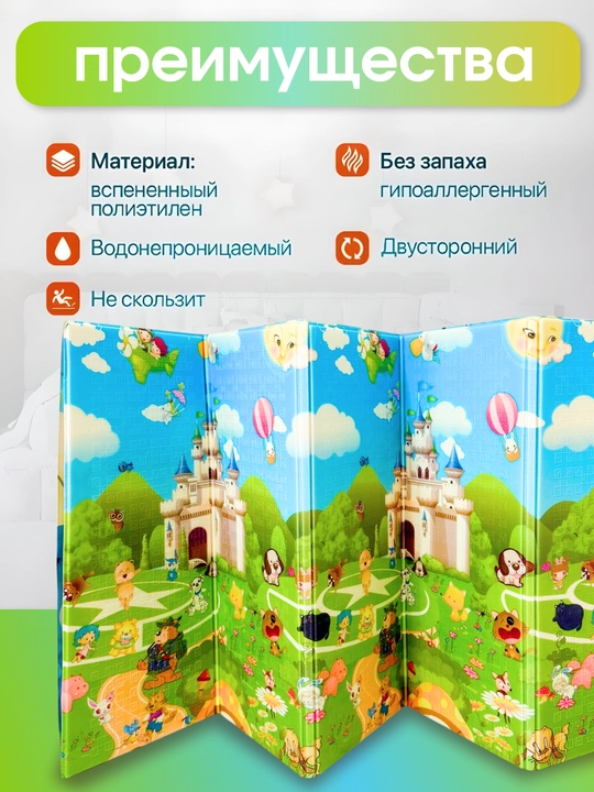 Развивающий детский коврик, складной, для ползания, 180×200, двусторонний, для детей