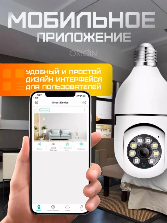 Wi-Fi лампа-камера — удобство, безопасность и качество в одном устройстве