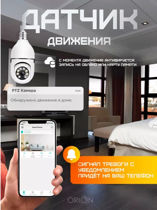 Wi-Fi лампа-камера — удобство, безопасность и качество в одном устройстве