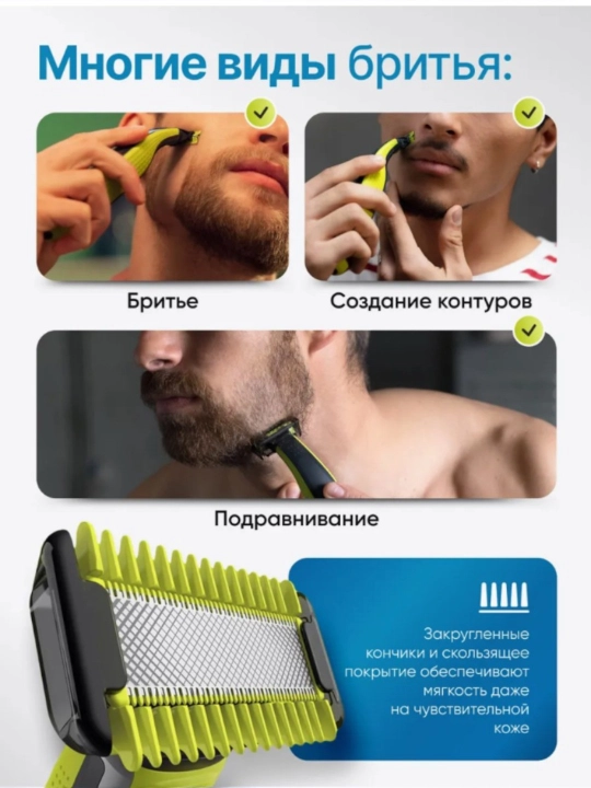 O'zgartirish pichoqlari Philips "OneBlade" QP630, trimmerlar va elektr ustaralar