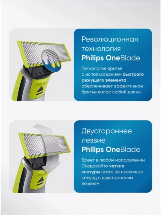 O'zgartirish pichoqlari Philips "OneBlade" QP630, trimmerlar va elektr ustaralar