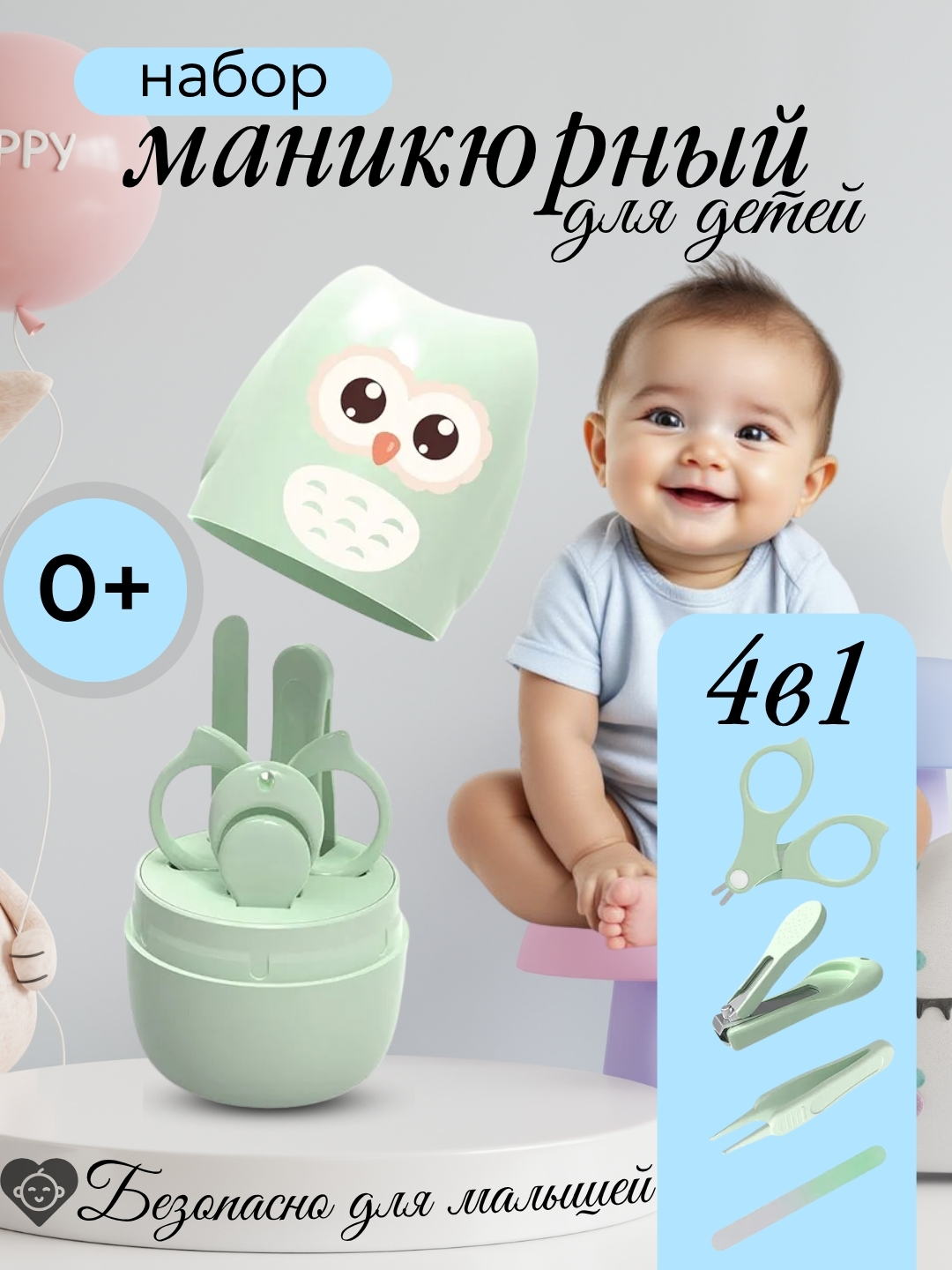 Детский маникюрный набор в форме совы, для малышей - 