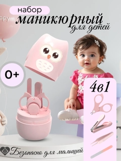 Розовый