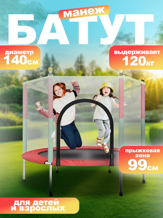 Batut himoya to‘ri bilan – bolalar va kattalar uchun, uy va bog‘ uchun xavfsiz o‘yin - 