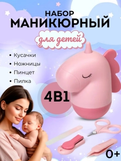 Розовый