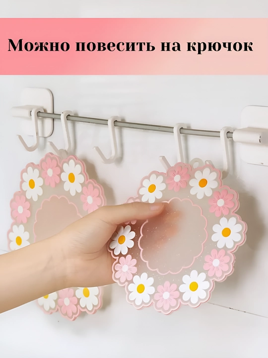 Подставка для чайника, силиконовая