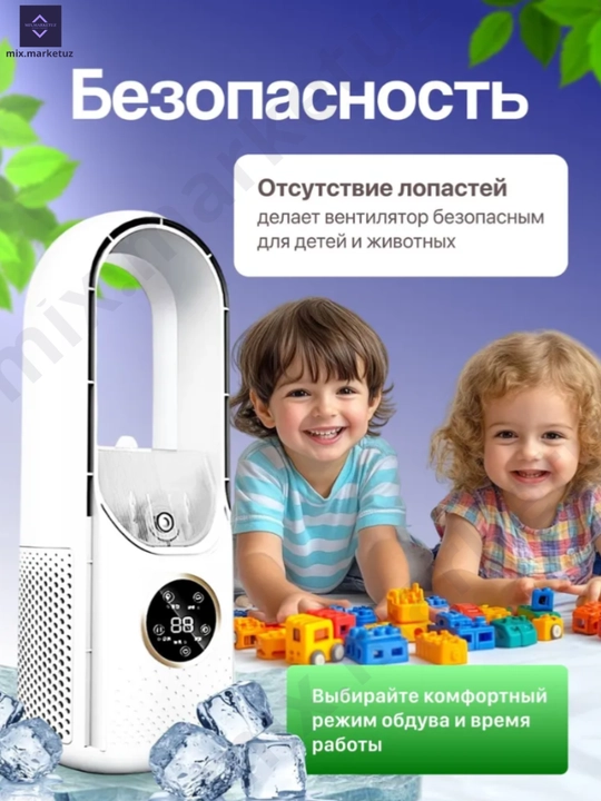 Вентилятор, настольный, увлажнитель воздуха, ночник портативный
