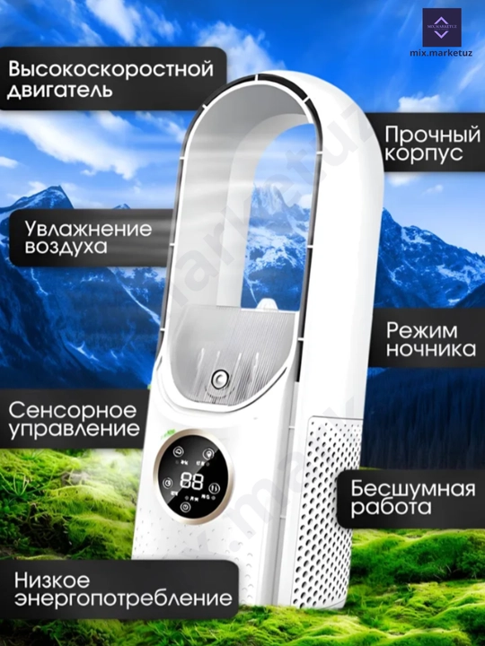 Вентилятор, настольный, увлажнитель воздуха, ночник портативный
