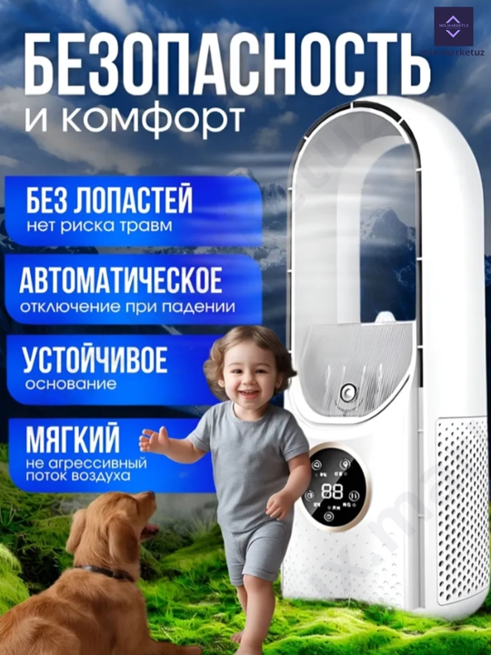 Вентилятор, настольный, увлажнитель воздуха, ночник портативный