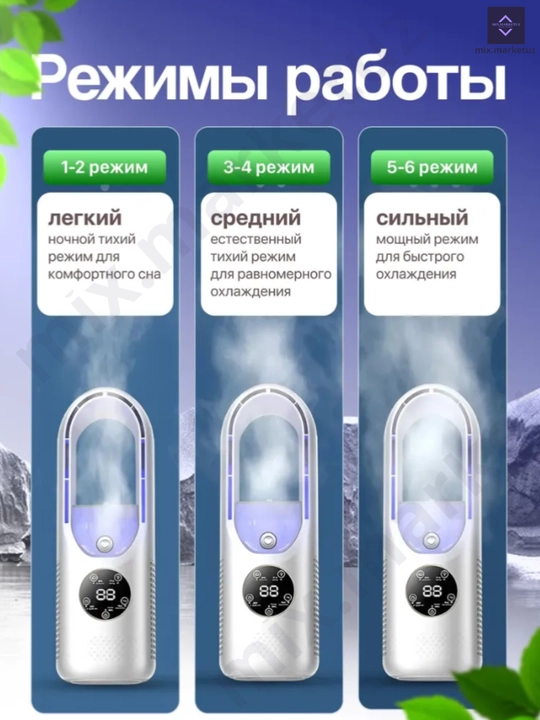 Вентилятор, настольный, увлажнитель воздуха, ночник портативный