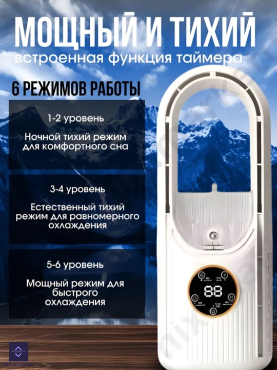 Вентилятор, настольный, увлажнитель воздуха, ночник портативный