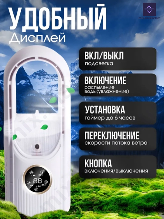 Вентилятор, настольный, увлажнитель воздуха, ночник портативный