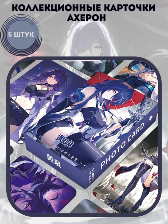 Genshin Impact Collectible Lomo kartalari , Honkai Star Rail 5 dona, Tasodifiy - 
