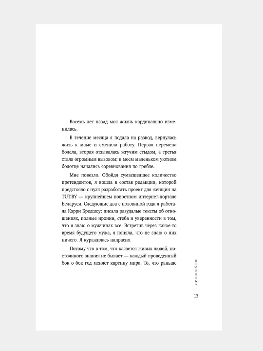 K sebe nejno, Olga Primachenko