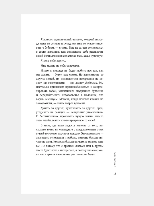 K sebe nejno, Olga Primachenko