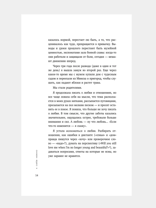 K sebe nejno, Olga Primachenko