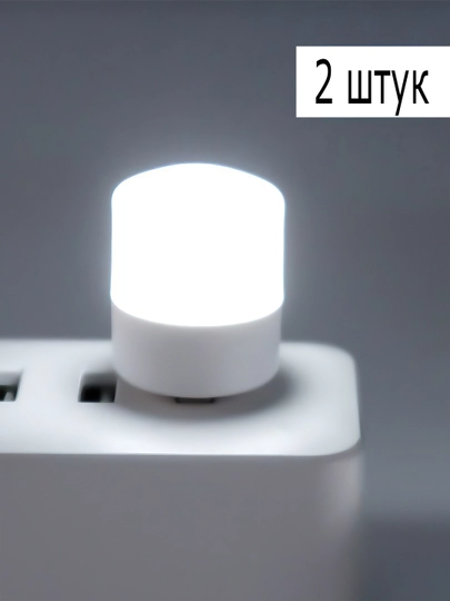 Мини светильник, USB ночник, белый, 3 W — SMARTAL-LEDUSB-ПРОЗР