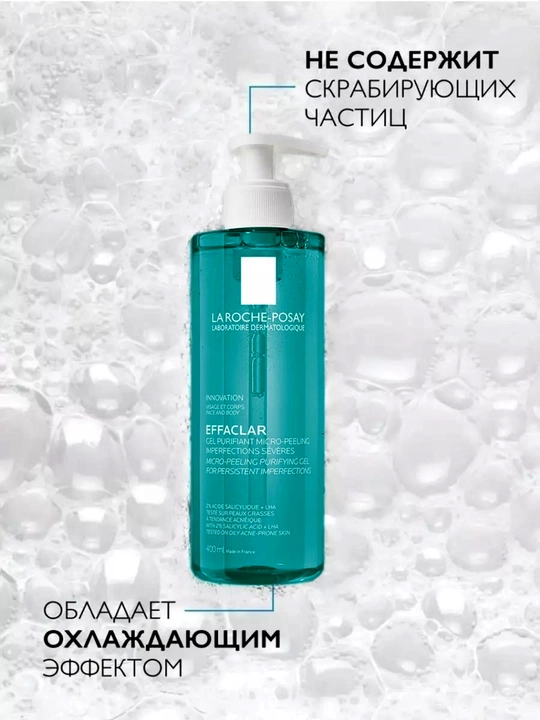 Effaclar Гель для умывания от прыщей и акне для жирной и проблемной кожи, 400 мл